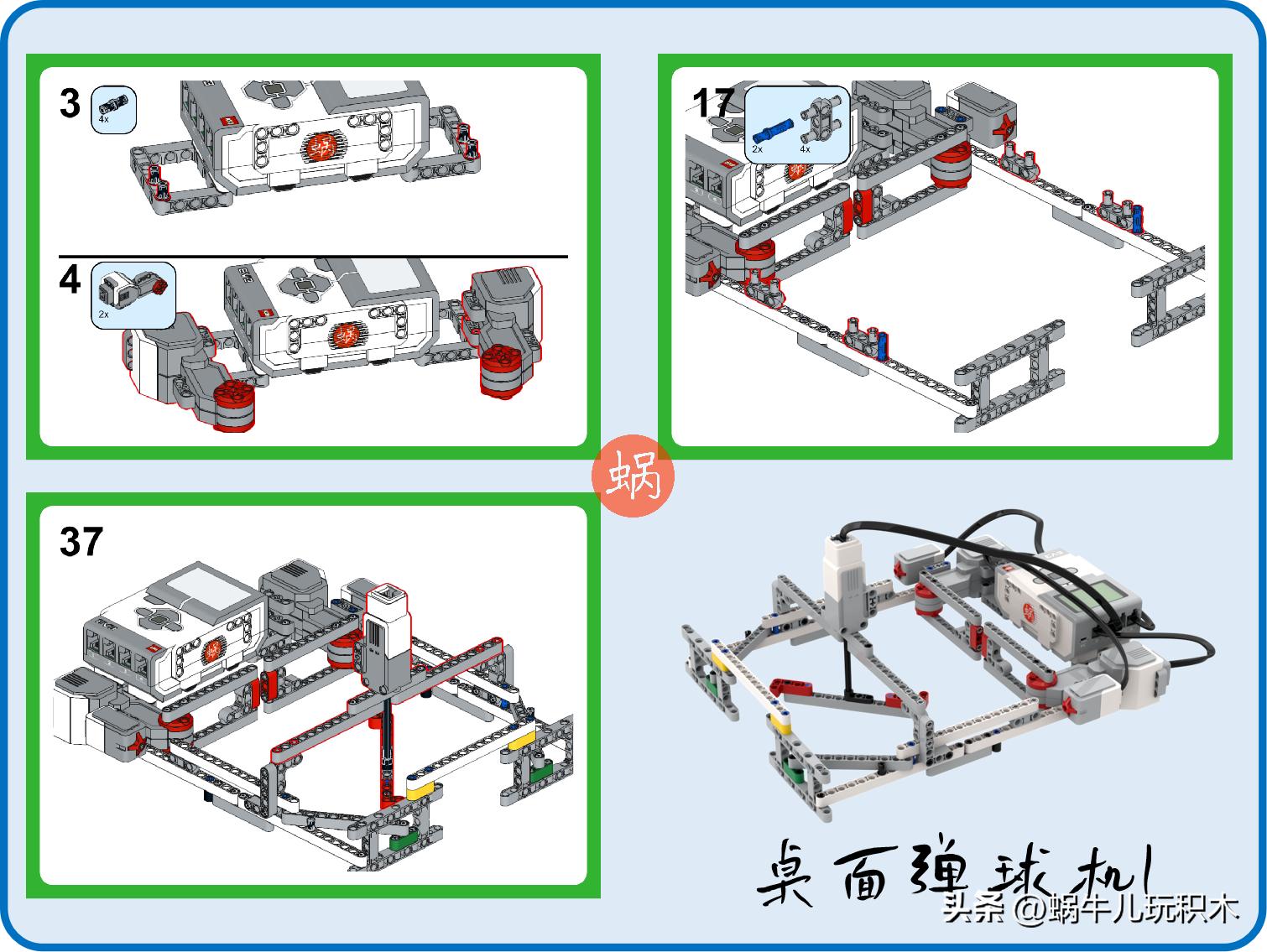 乐高ev3简单发射器,乐高ev3大炮可发射