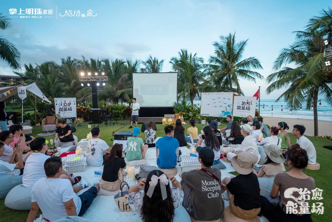 品牌焕新“天花板”！掌上明珠「旅行·家」如何讲述治愈新故事？