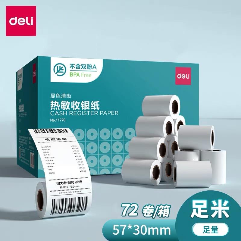 得力文具标签纸,得力热敏纸双酚a