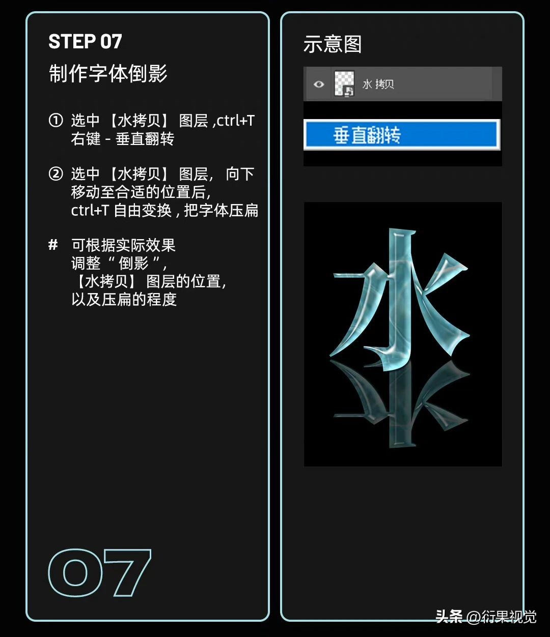 ps劲爆字体制作教程,ps彩色字体效果制作教程