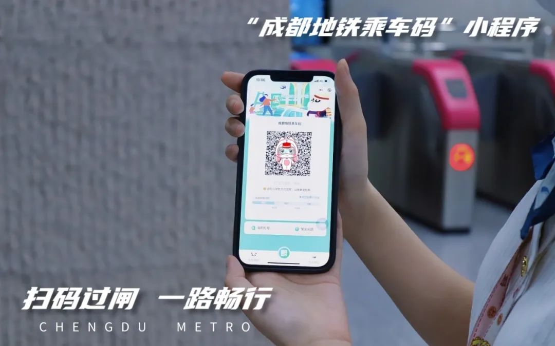 成都地铁乘车码使用流程,成都地铁支付宝乘车码