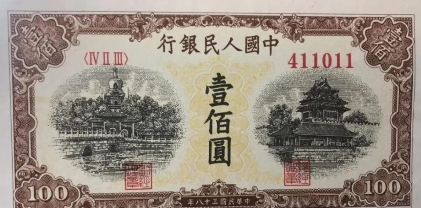 第三版人民币壹角真假鉴定,人民币防伪特征100元