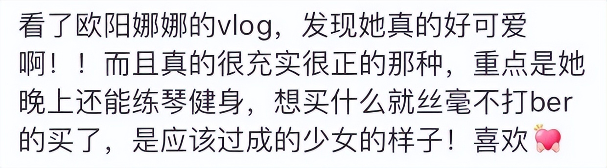 欧阳娜娜卖的浴袍价格,欧阳娜娜卖浴袍原视频
