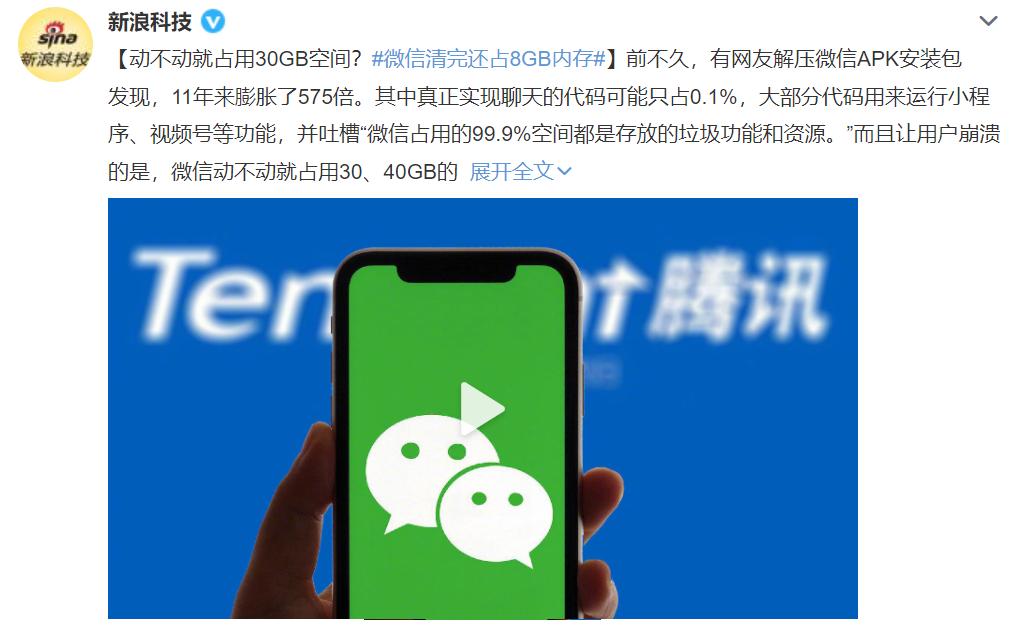 为啥现在的app内存越来越大,app越用越膨胀你的手机存储还够吗