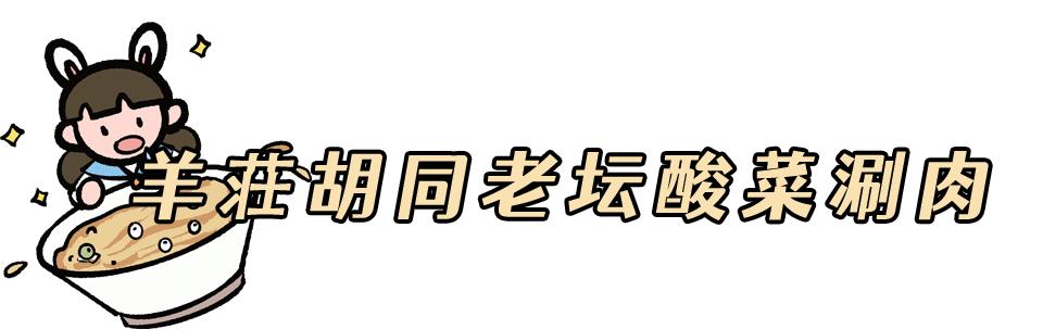 miniko盘点|冷吗？进来暖和暖和！冒着烟的“汤锅盘点”驾到