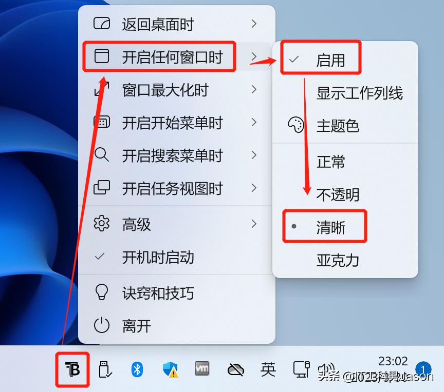 win10下边任务栏如何变透明,win10系统任务栏怎么设置透明
