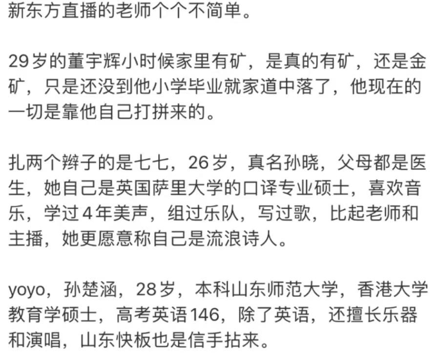 新东方教育培训机构被曝光,新东方被戏称为什么