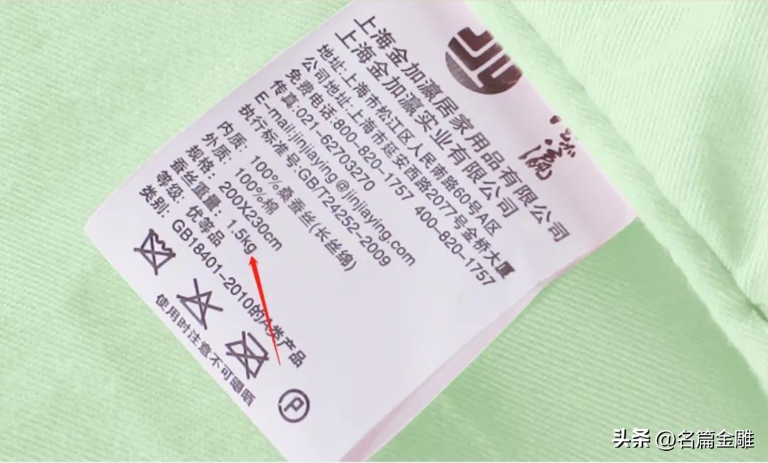 金加瀛蚕丝被曝光到底怎么样,蚕丝被正品假一赔十