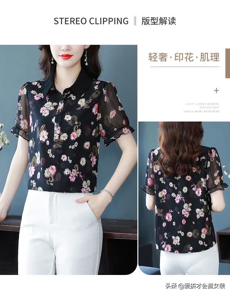 雪纺衫宽松遮肚子中长款短袖碎花,雪纺镂空春季女装刺绣蕾丝衫显瘦
