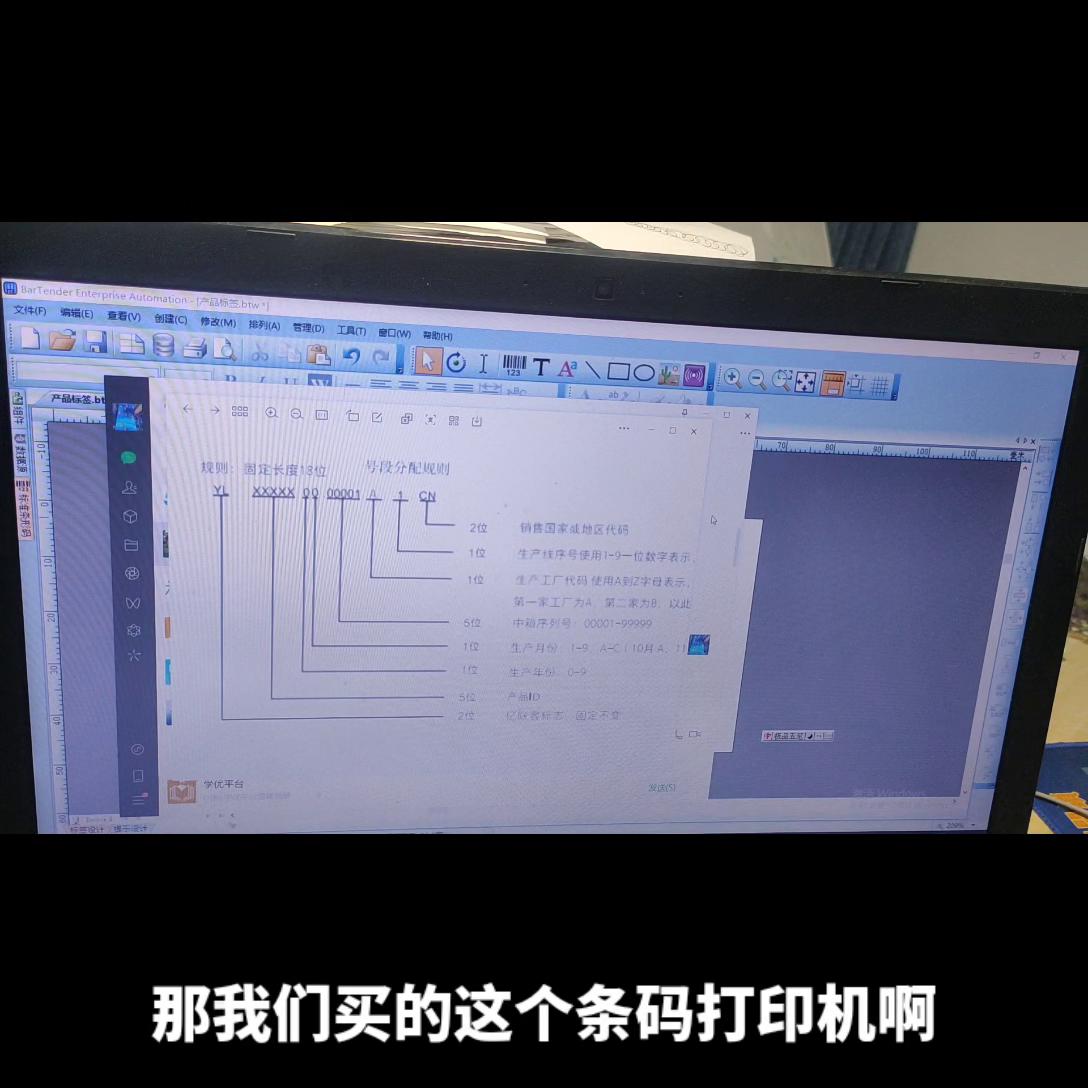 bartender鏉＄爜鎵撳嵃瀛椾綋澶у皬,鏉＄爜杞欢bartender瀵煎叆浠ｇ爜