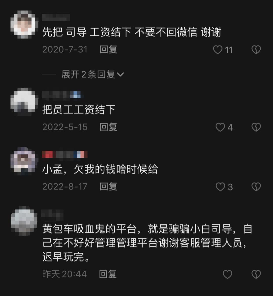 老赖皇包车金蝉脱壳再战海外司导胜算几何?