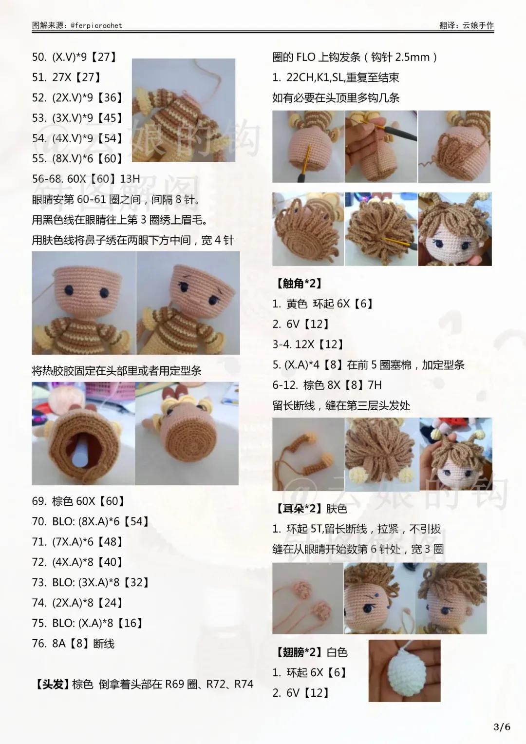 钩针小蜜蜂视频教程,钩针小蜜蜂视频教程全集