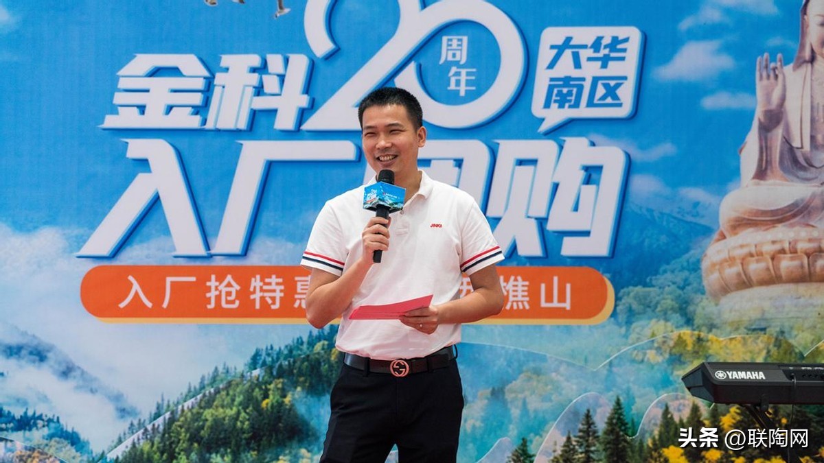 金科20周年大华南区入厂团购圆满落幕