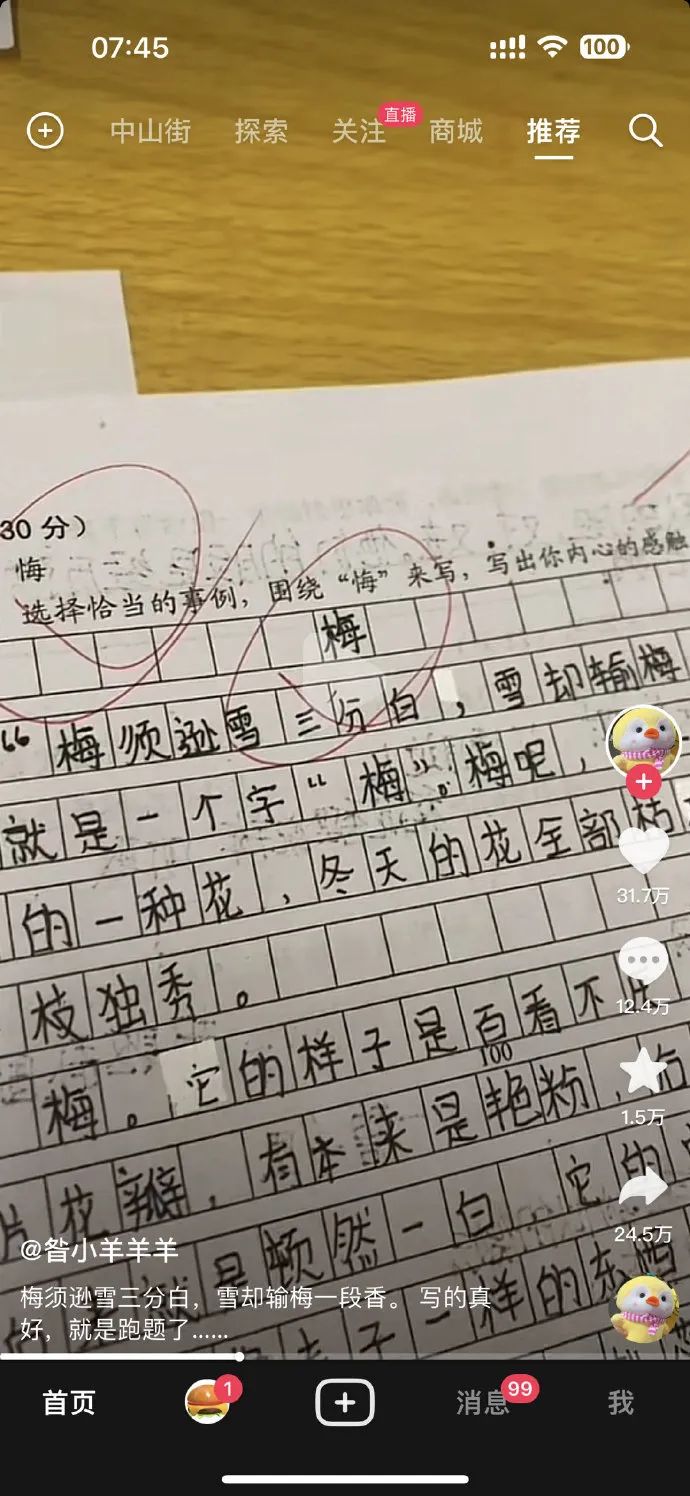 关于情人节的花式陷阱|冷段子2428去年今日2070