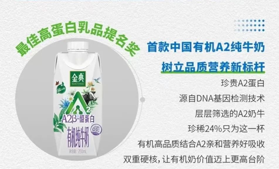 金典牛奶是哪家品牌,金典鲜牛奶新品发布