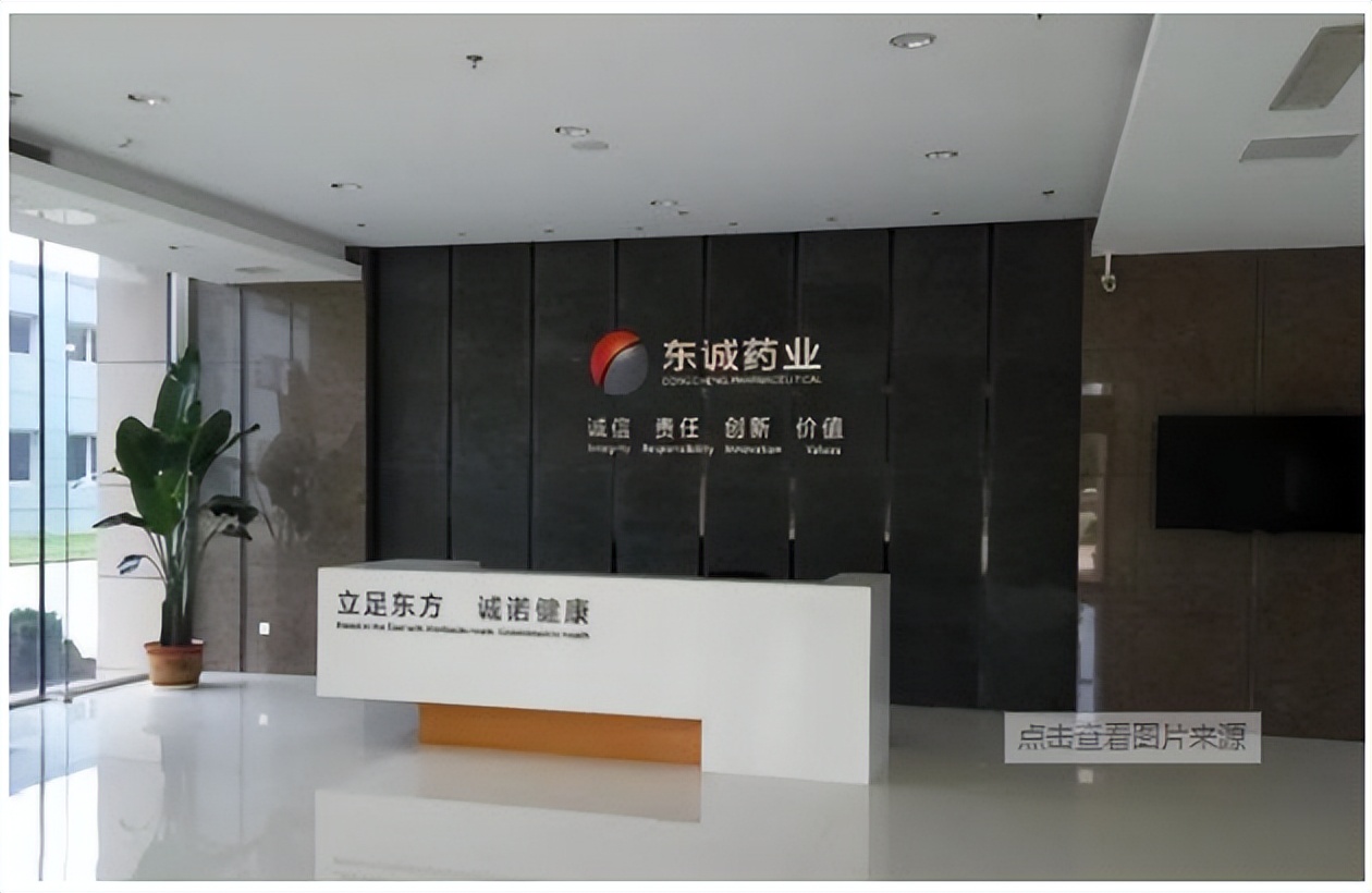 烟台东诚药业集团老板,烟台东诚药业集团高管