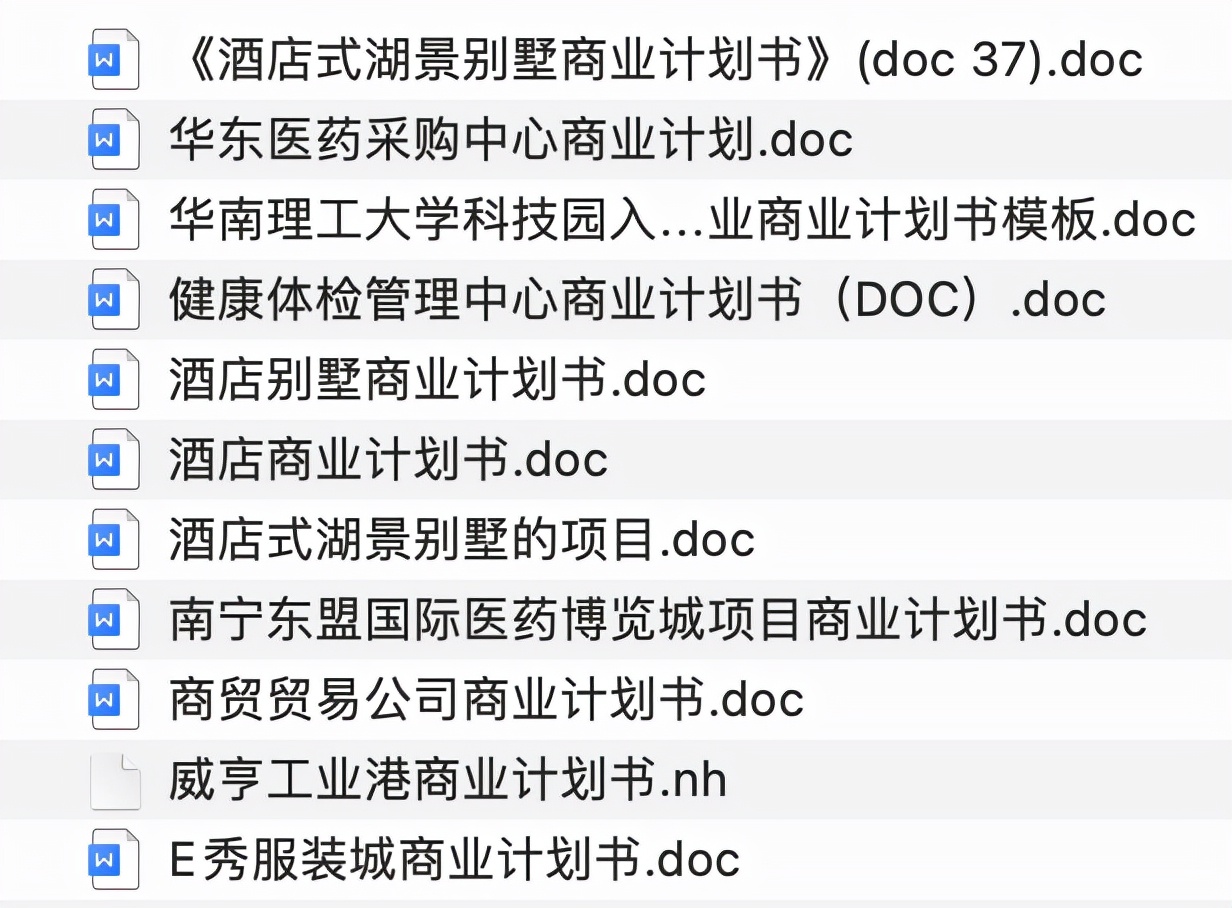 求房地产商业计划书范本,房地产开发策划的内涵