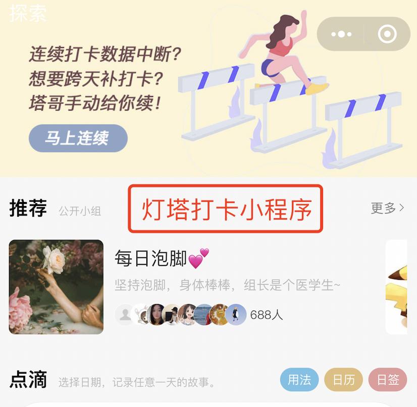 如何做付费社群课程,怎么做一个付费打卡社群