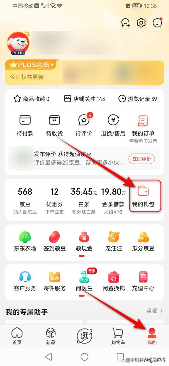 京东怎么绑定礼品卡,京东礼品卡怎么绑定