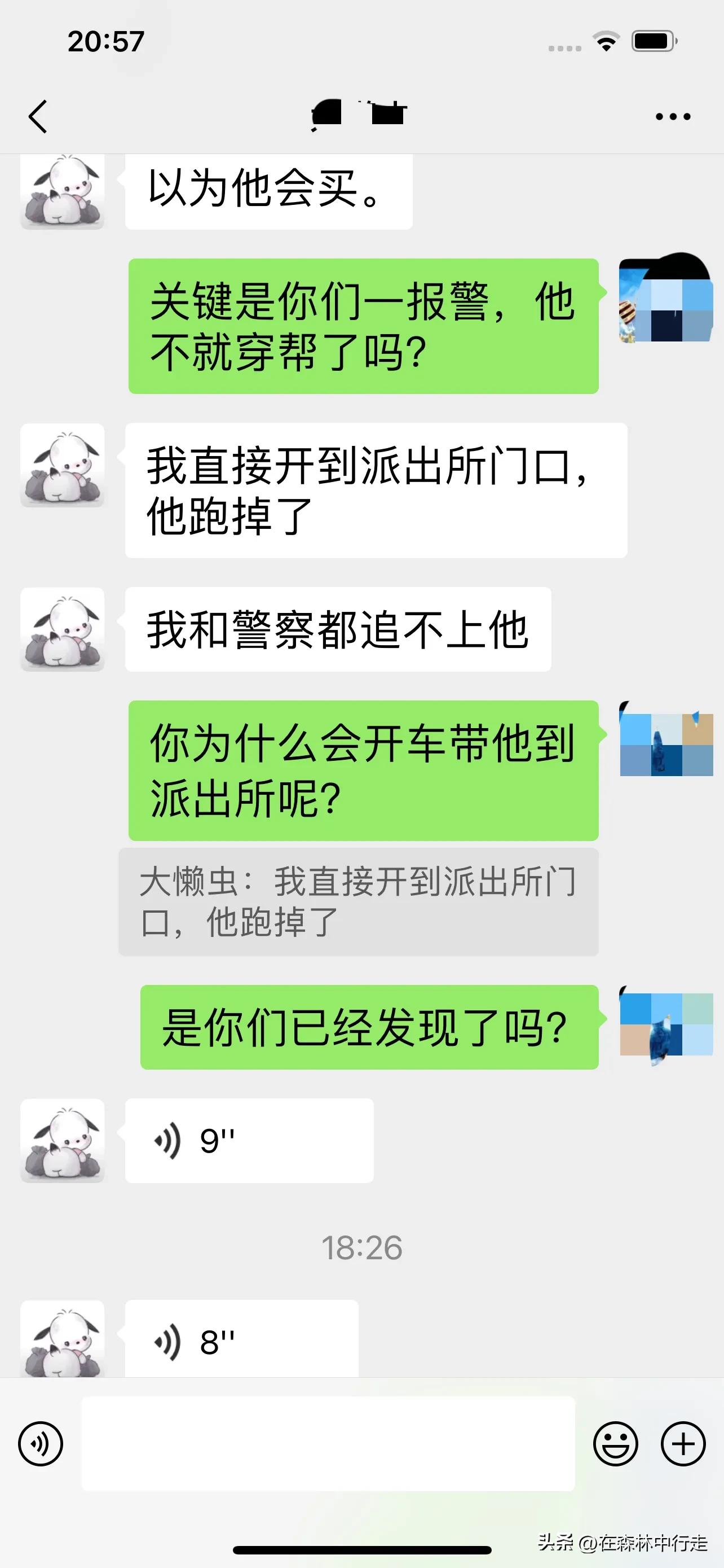 新*局骗**—骗吃骗喝骗色