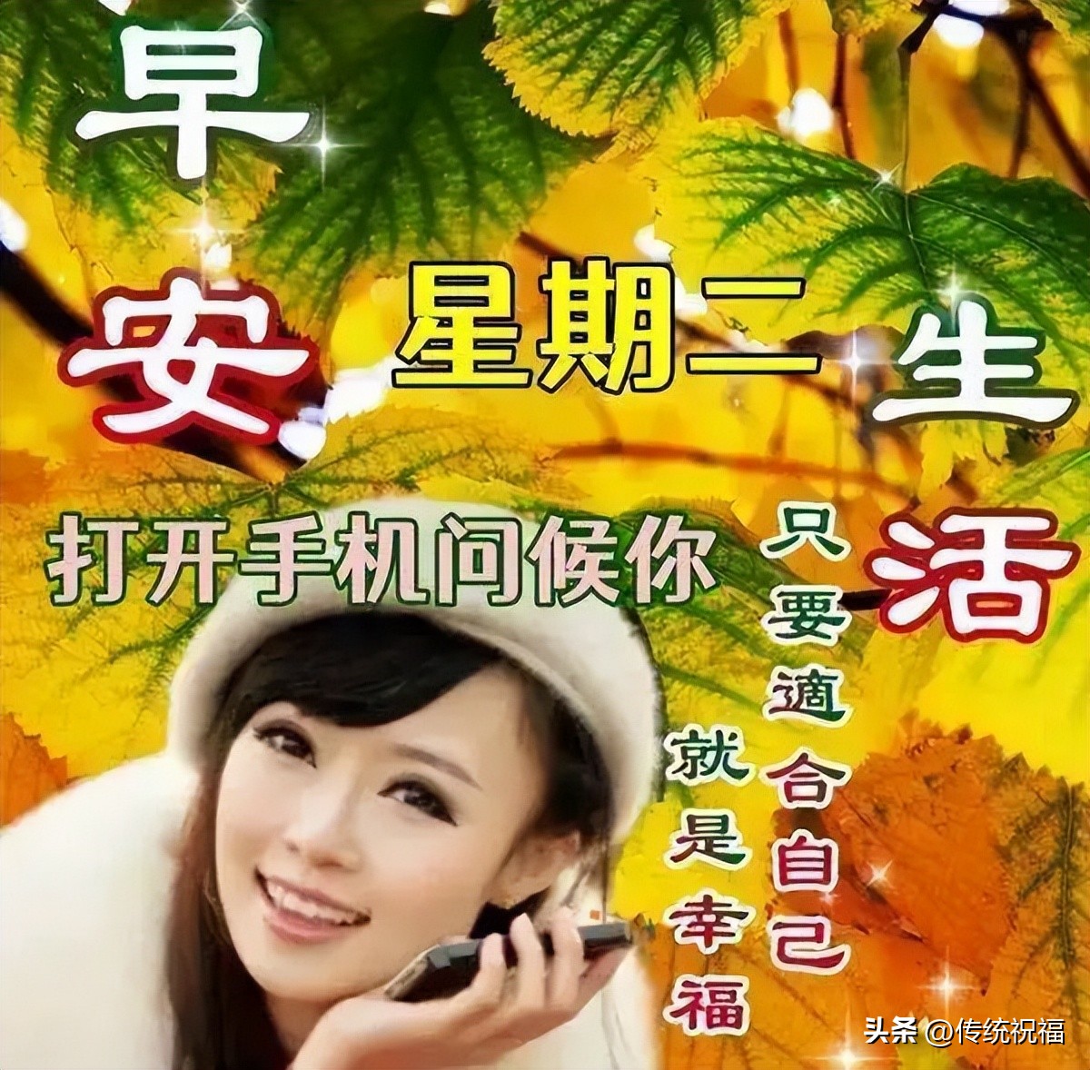 早上好图片漂亮祝福表情包,11月30日早上好创意祝福表情包