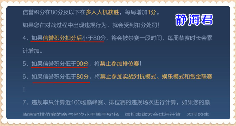 王者荣耀客服信誉分恢复,王者荣耀挂机信誉等级怎么恢复