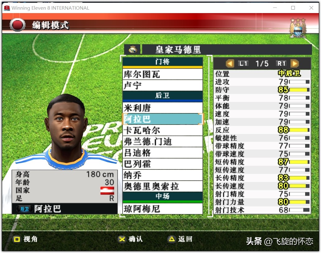 2024年实况足球新年礼物,实况足球新年礼物