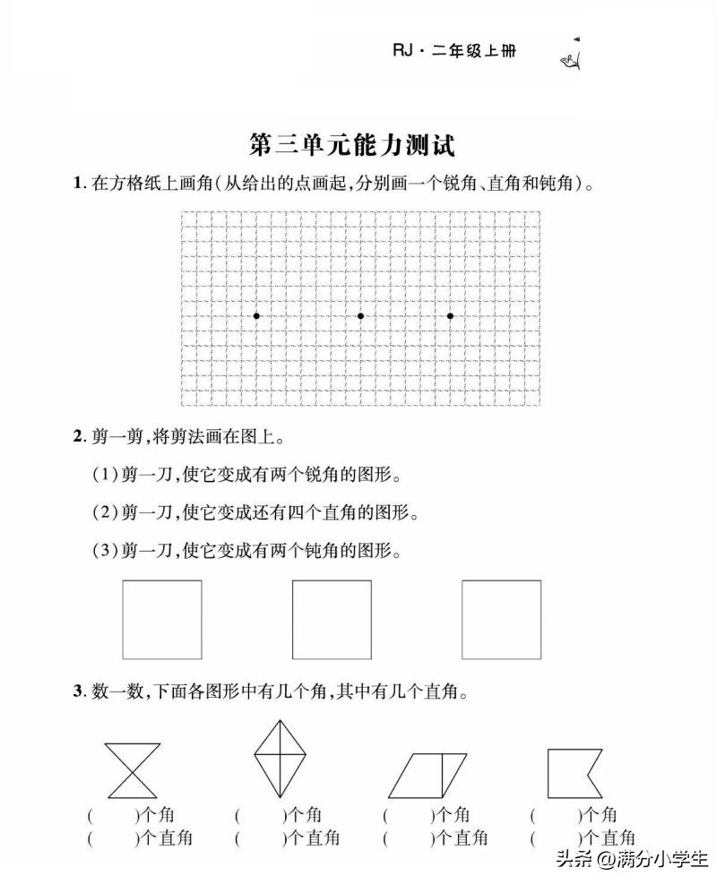 二年级加减混合运算100以内应用题,二年级两步计算应用题100题和答案