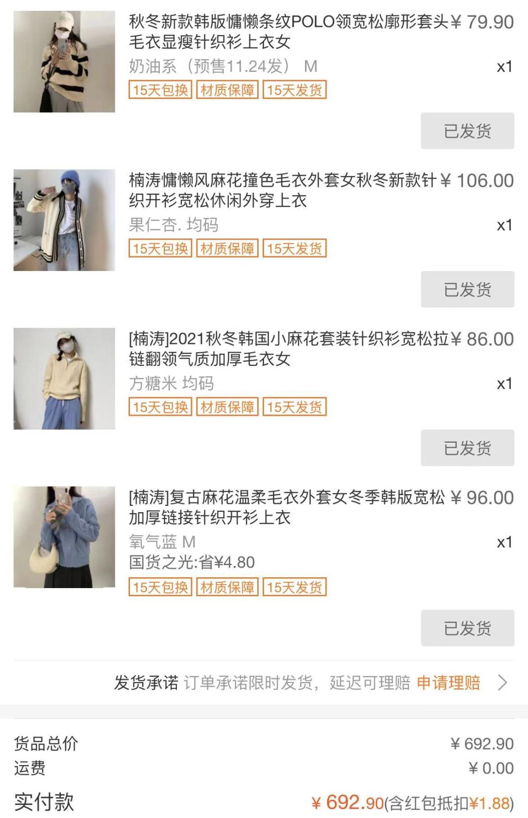 10快的裤子、20块的毛衣、30块的连衣裙...这几家店一定要买