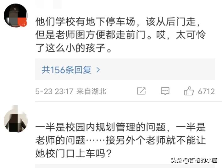 学生校内被老师驾车碾轧致死,母亲悲痛:为什么在学校开车?