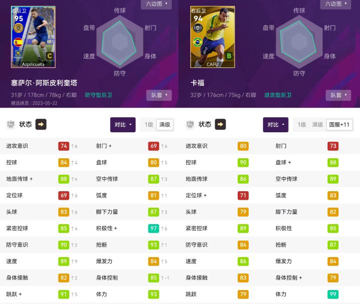 实况足球四大神兽新版本,实况足球新神兽