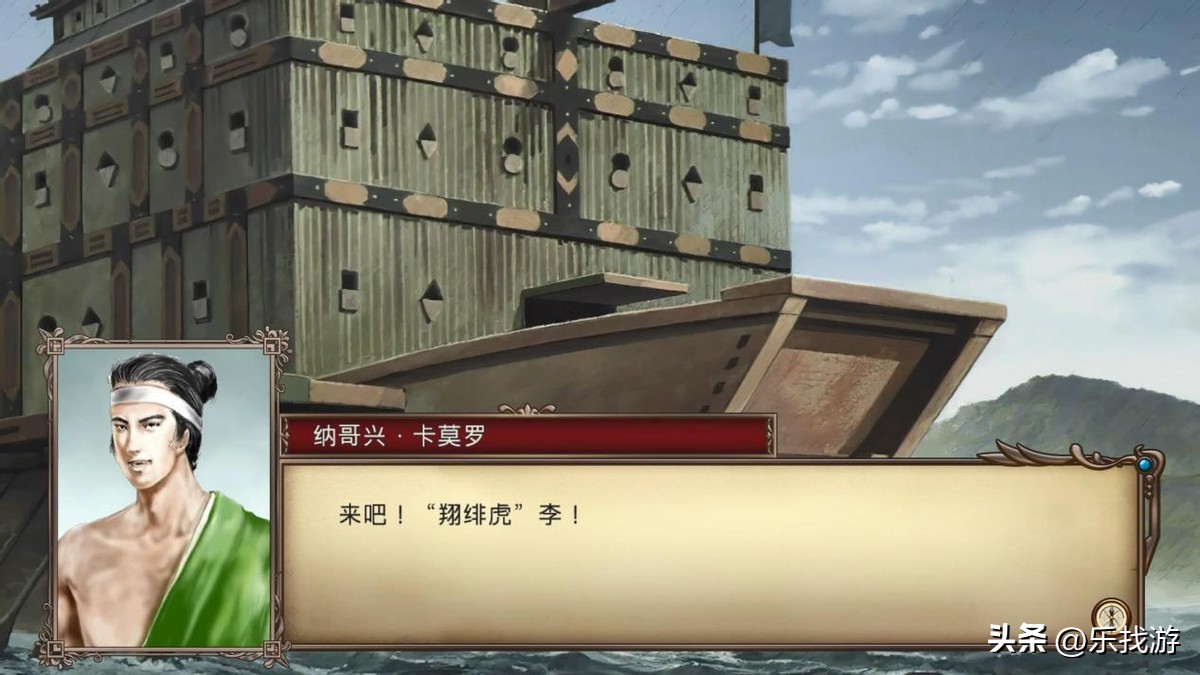 大航海时代4HD：赵子龙的枪如何获得？条件还是有点苛刻的