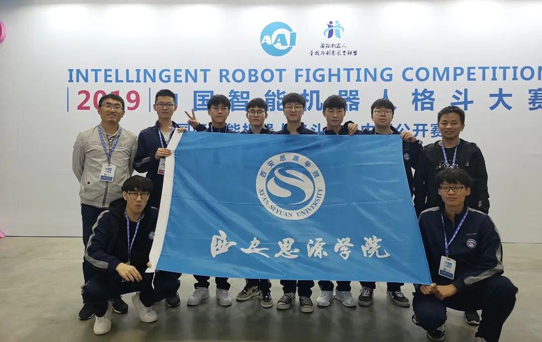 西安思源学院进化史,西安思源学院的发展史