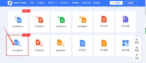 有什么好用的word转pdf工具,word批量转pdf工具