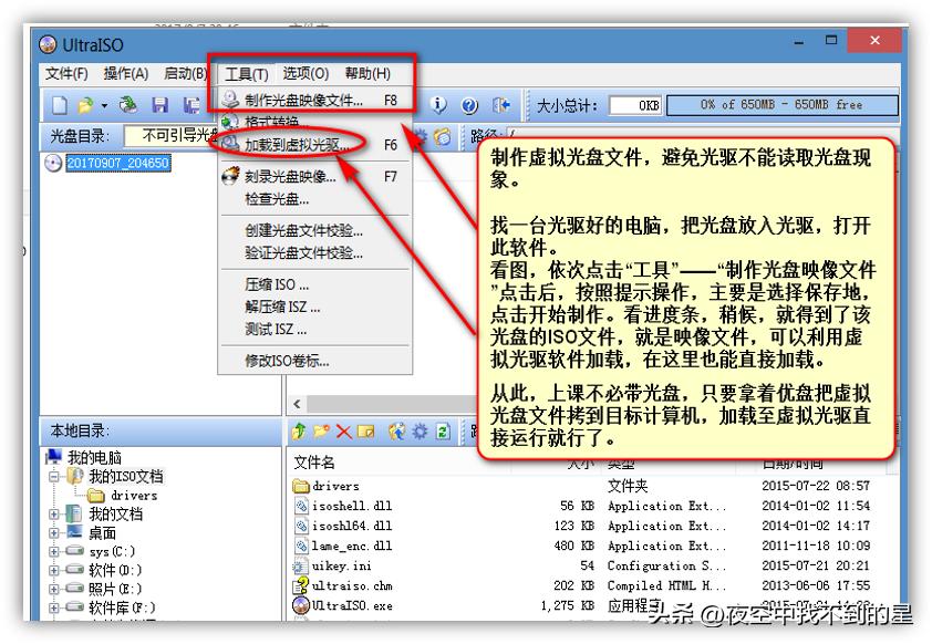 制作虚拟光驱文件,如何制作虚拟光盘文件