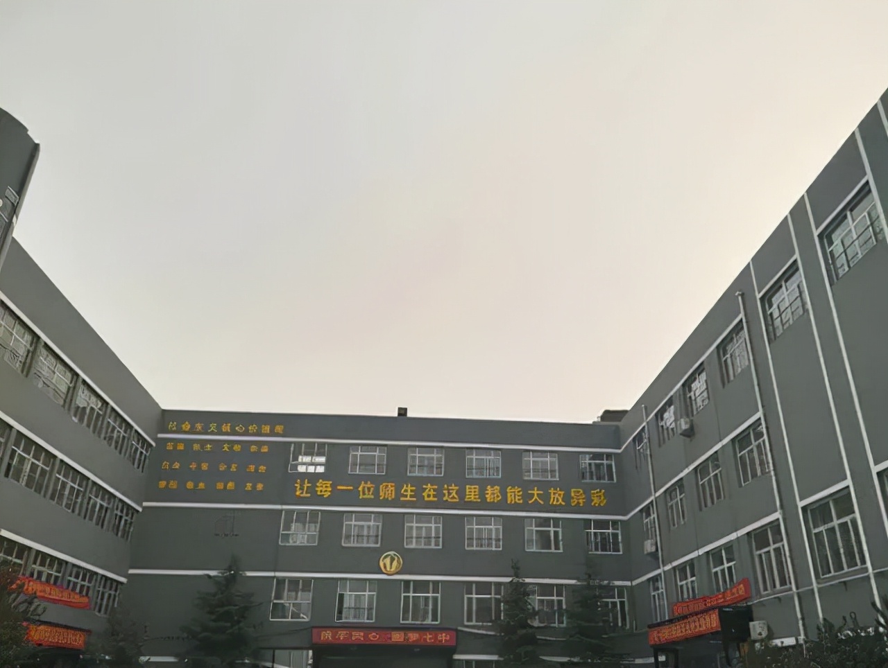 邢台七中,邢台七中职教中心