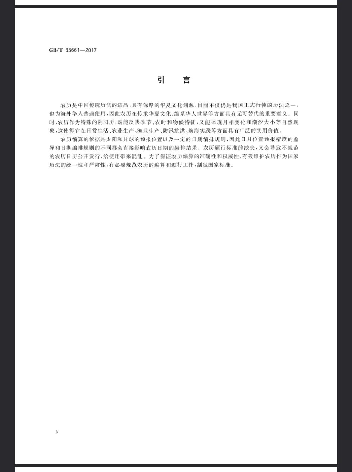 阳历阴历农历公历的区别,公历农历阴历阳历怎么区分