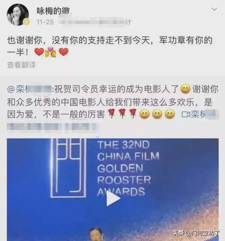 栾树王菲,咏梅栾树王菲