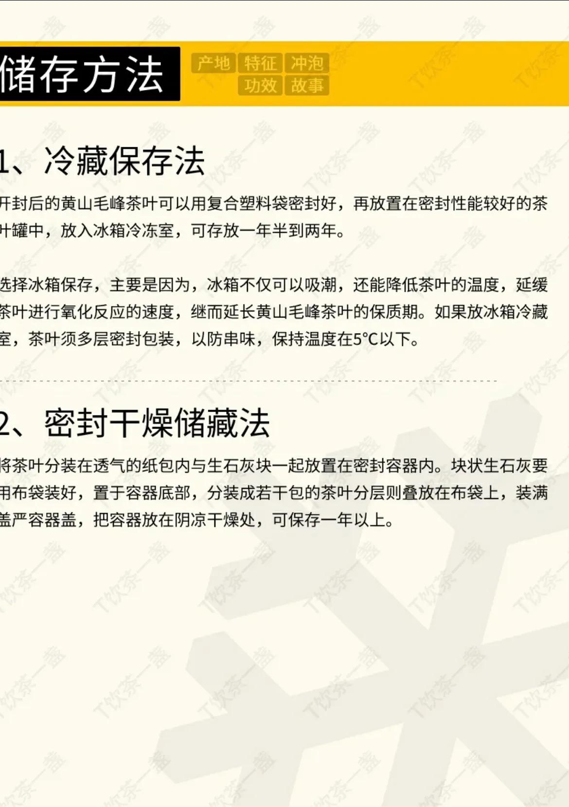 黄山名茶毛峰祁门,秒懂都匀毛尖茶各山头香气