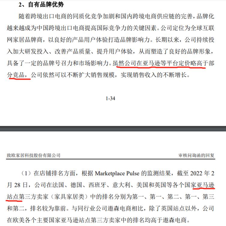 致欧科技的主要产品,致欧科技做国内业务吗