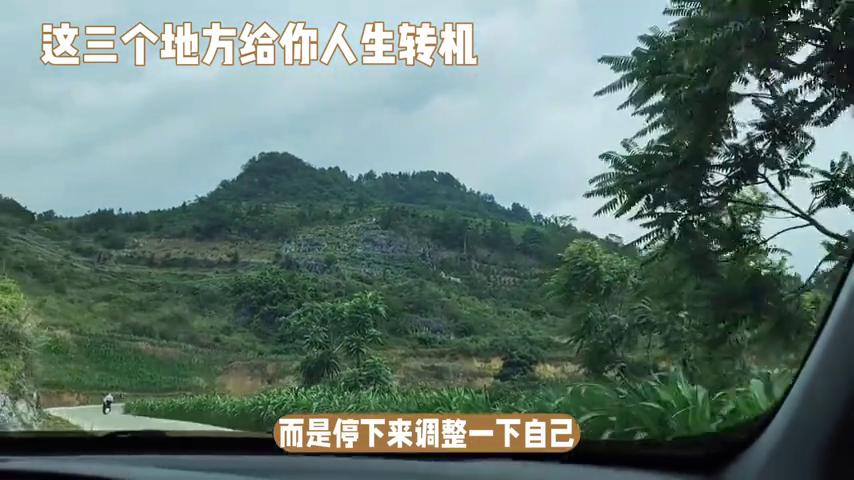 当你觉得很倒霉的时候怎么办,人倒霉的时候多去这三个地方