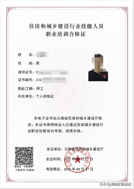 焊工证、熔化焊接与热切割作业证报名需要注意什么？