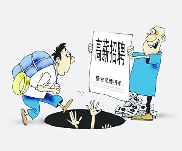 做兼职触犯法律了会坐牢吗,十大违法兼职工作