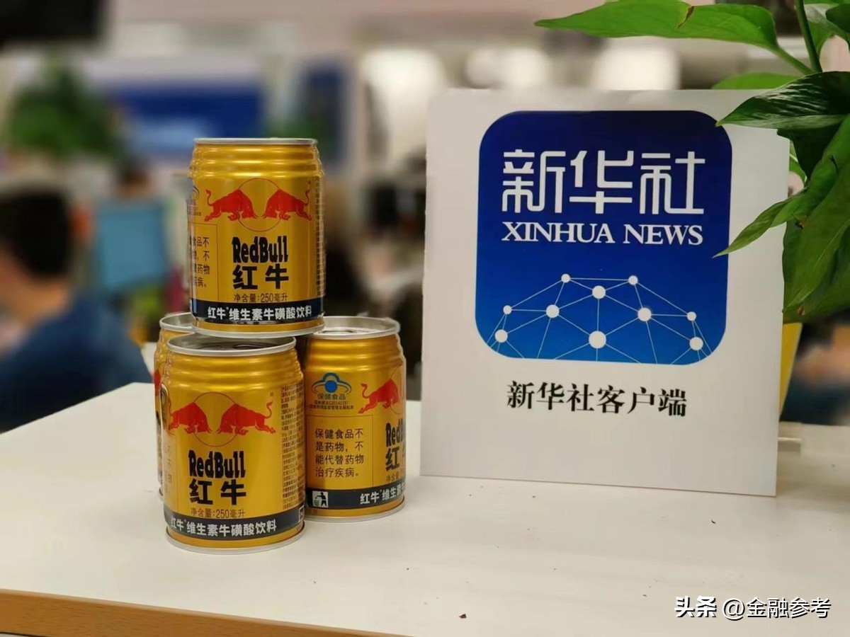 红牛维生素牛磺酸饮料新包装,红牛维生素牛磺酸饮料评测