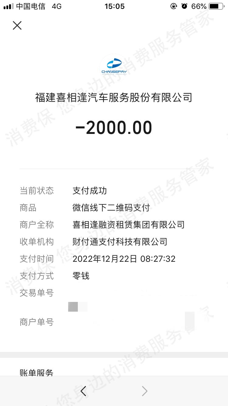 喜相逢不退订金起诉有用吗,无法退还客户五万元购车款