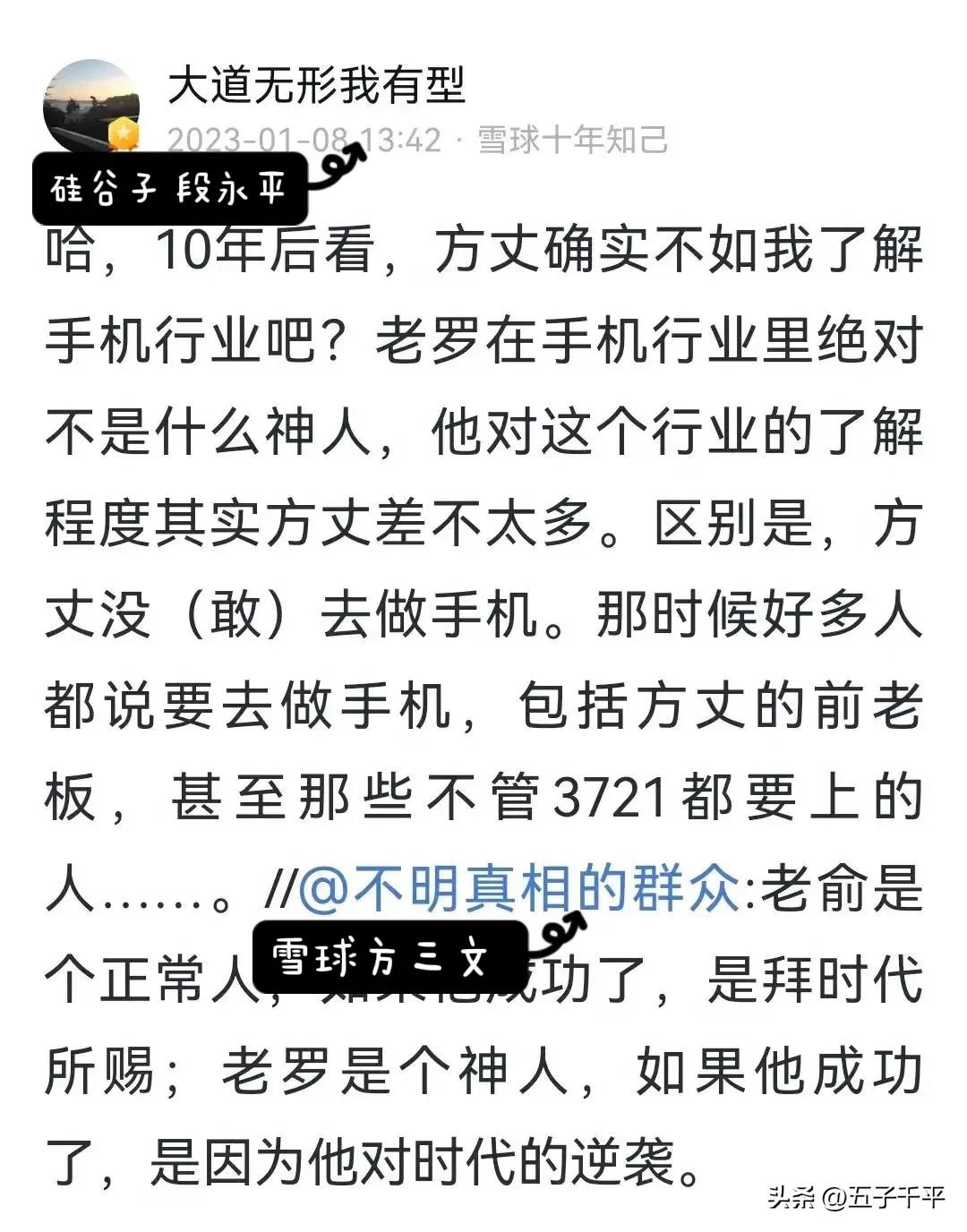 中国手机江湖逐鹿史：那些天选之子的手机大佬，现在还ok吗？