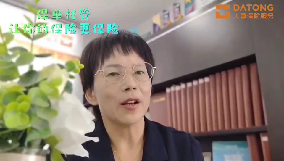 大童保险保单托管线上怎么操作,大童保险保单托管