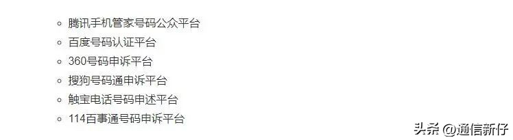 电话显示快递送餐怎么取消,电话号被标记为快递送餐怎么解除