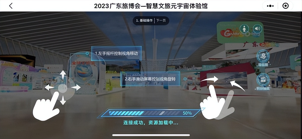 智慧旅游博览会,智慧旅游科技馆讲解