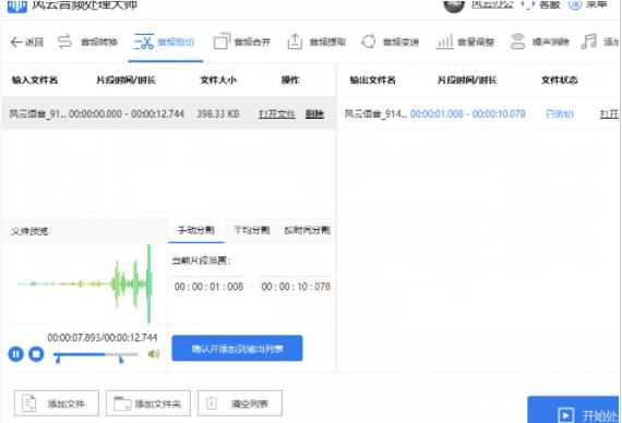 如何更改音频格式免费,如何更改音频文件格式